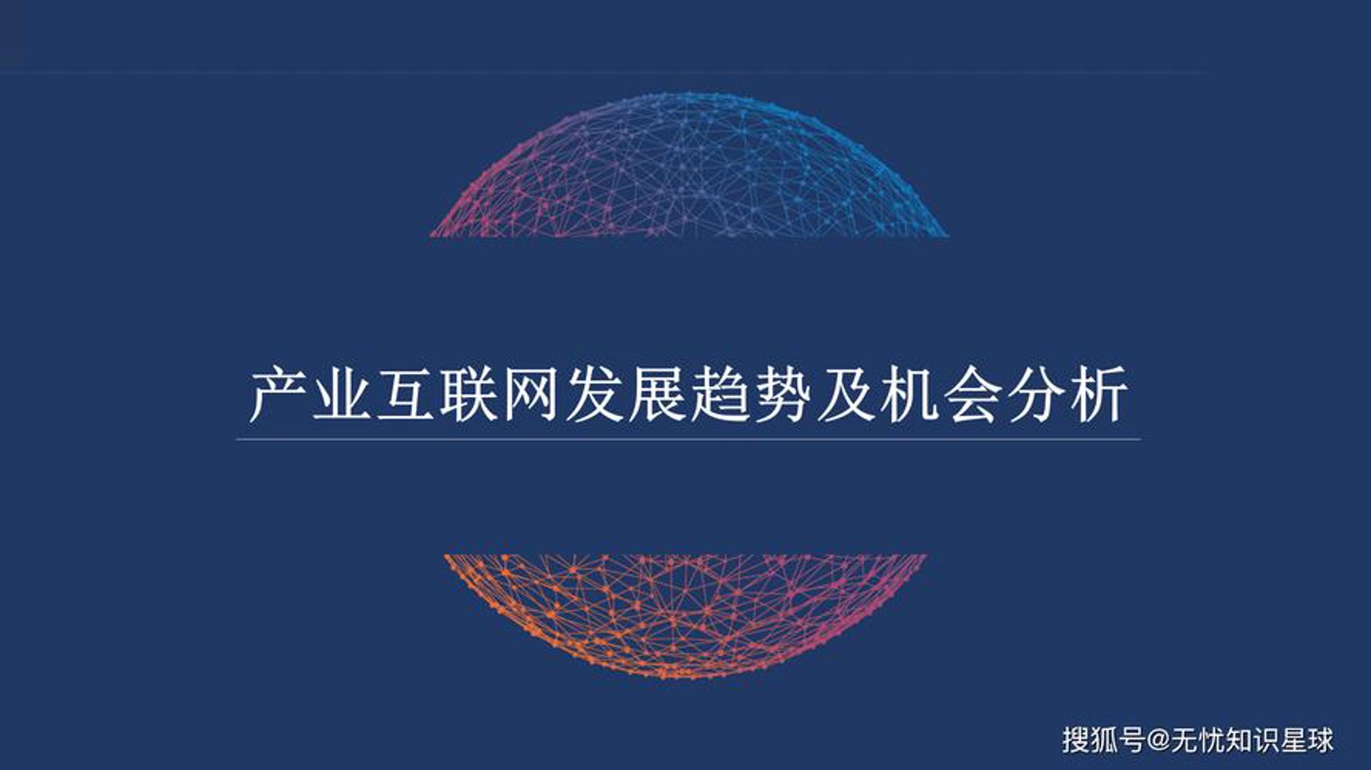 诺鸿康信息科技